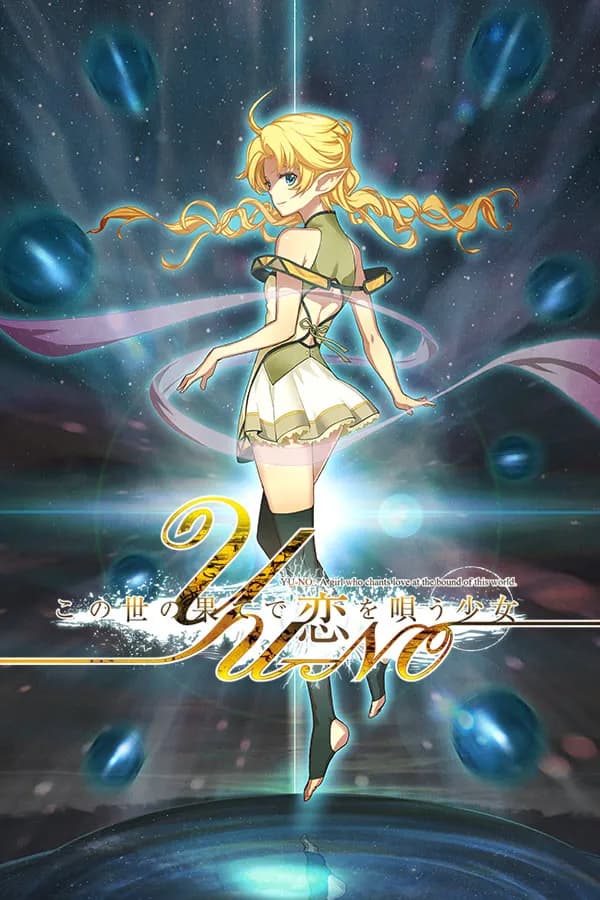 YU-NO - The Girl that Chants Love at the Edge of the World