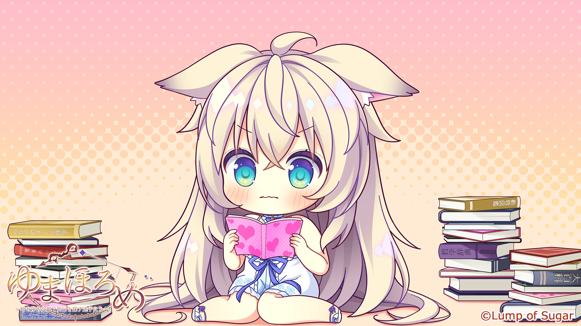 https://images.yurari.moe/galgame/10425/lfsbbgi1_2.png