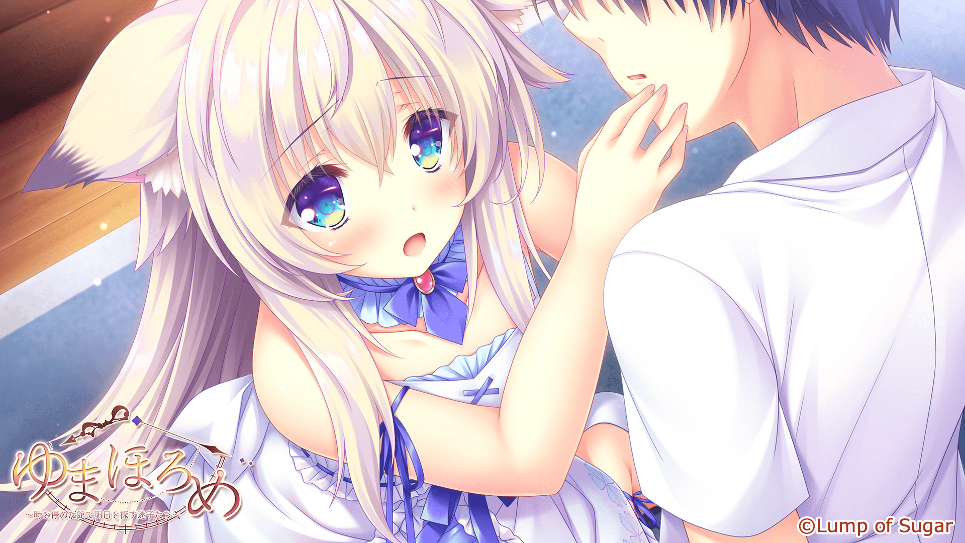 https://images.yurari.moe/galgame/10425/q9g03iu9_2.png