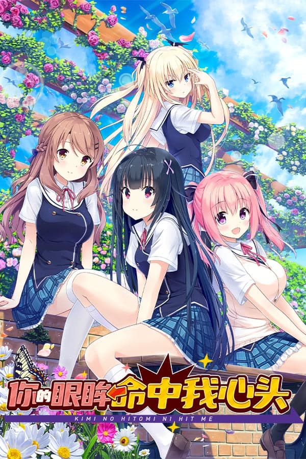 Kimi no Hitomi ni Hit Me