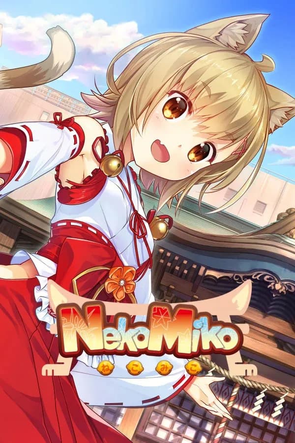 ねこみこ