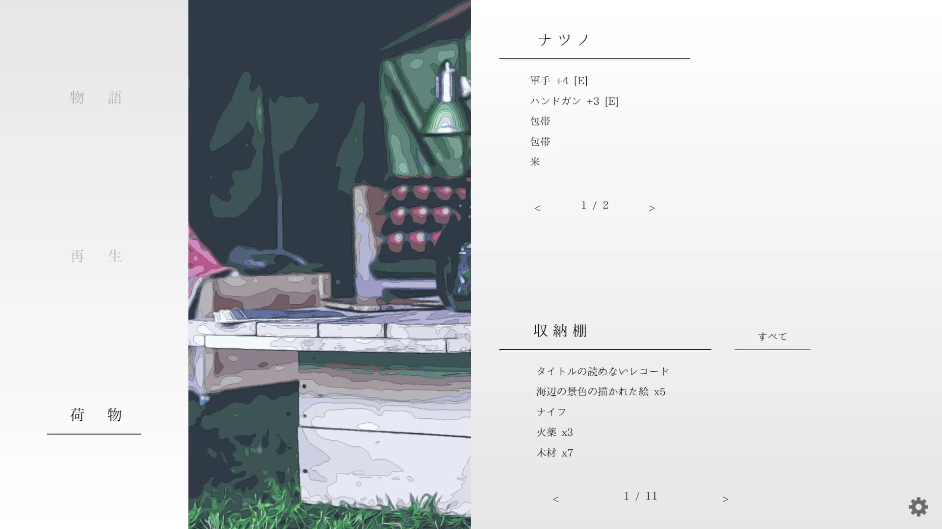 https://images.yurari.moe/galgame/12141/je4wihop_20.webp