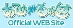 あてゅ・わぁくす