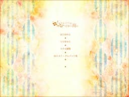 ノスタルジアは安寧の海に
