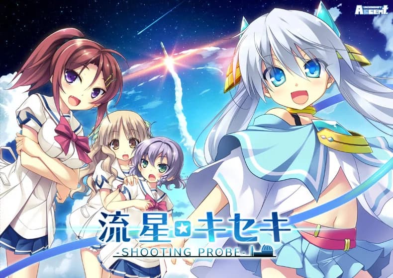 流星☆奇迹