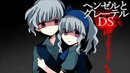 Hansel and Gretel DS