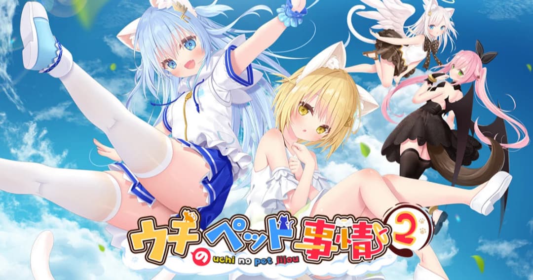 ウチのペット事情 Vol.2