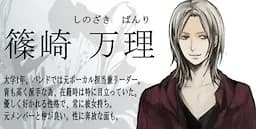 Shinozaki panri