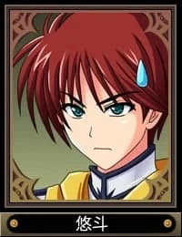 悠斗