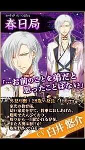 Kasuga no Tsubone