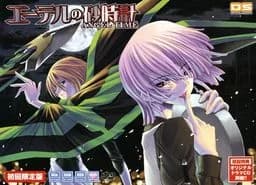 エーテルの砂時計 －ANGEL TIME－