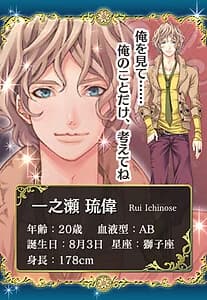 Ichinose Rui