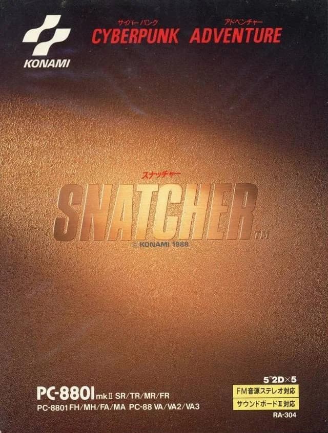 スナッチャー