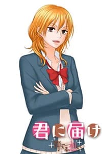 Yano Ayane