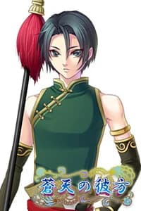 Shui