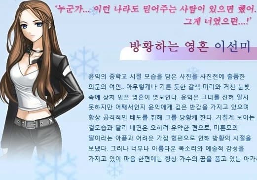 이선미