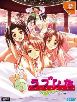 ラブひな ～スマイル・アゲイン～