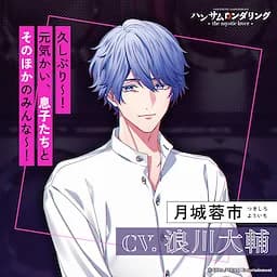Tsukishiro Youichi