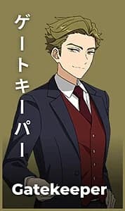 守门人