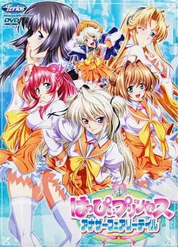 はっぴぃプリンセス～Another Fairytale～