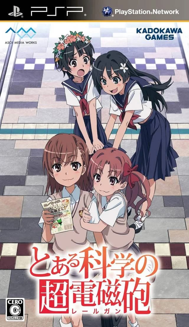 とある科学の超電磁砲