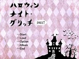 ハロウィンナイト・グリッチSWEET