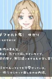 ゆがリ