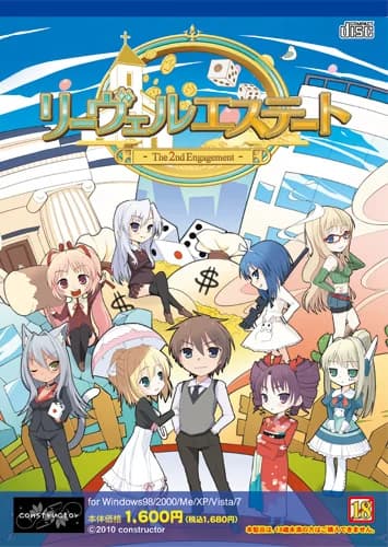 リーヴェルエステート-The 2nd engagement