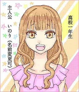 いのり