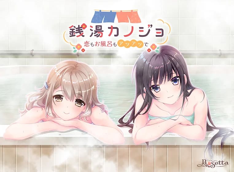 Hot "Sento girls" and love