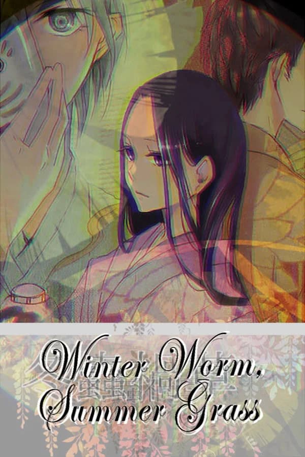 冬蟲禍草