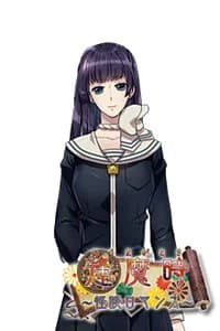 梨畑 和歌子