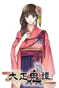 Yatsuse Kotoko