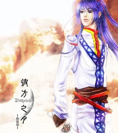 Detholalle~彼方之月~