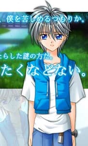 謎の少年