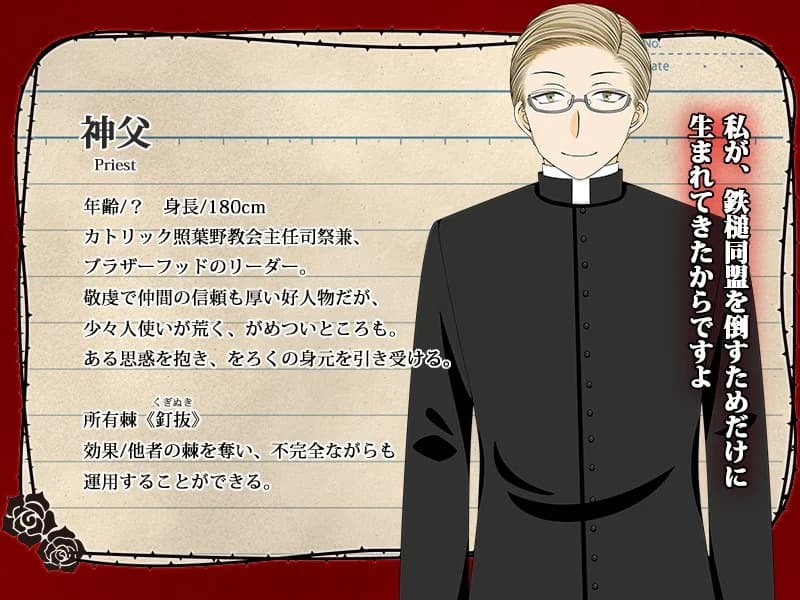 神父