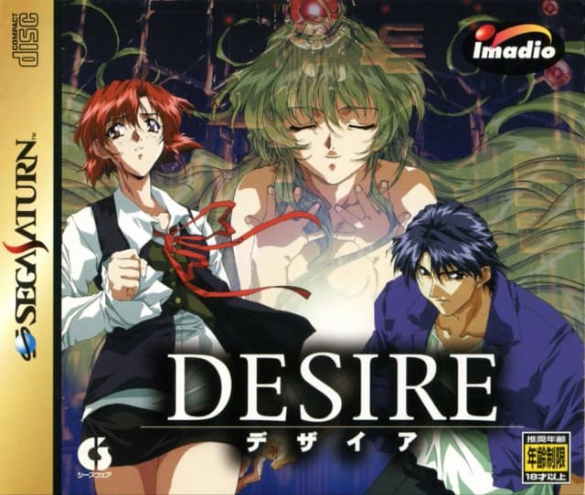 DESIRE ～背徳の螺旋～