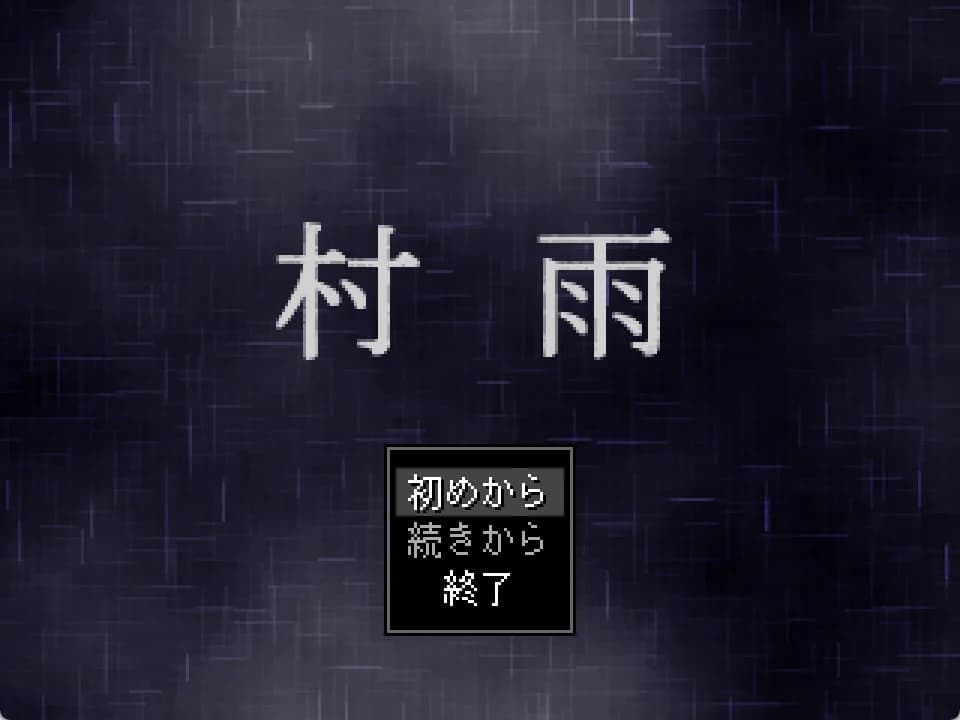 Murasame