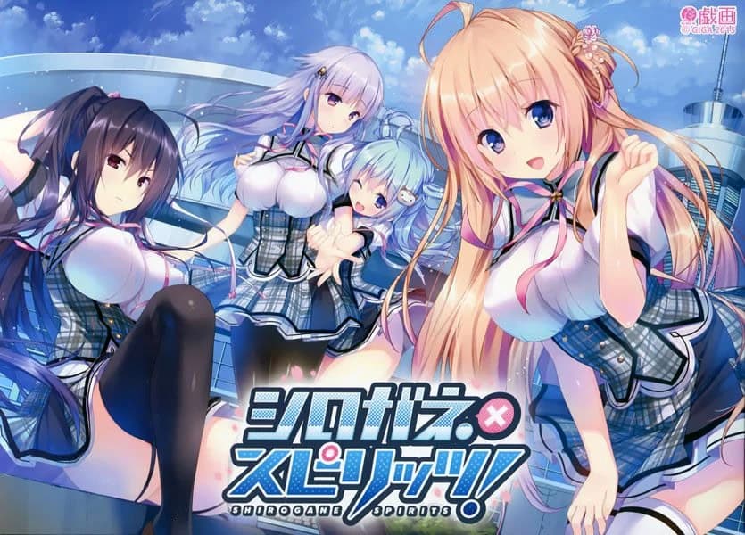 シロガネ×スピリッツ！