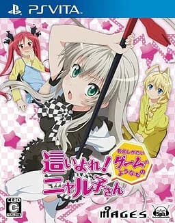 這いよれ！ニャル子さん 名状しがたいゲームのようなもの