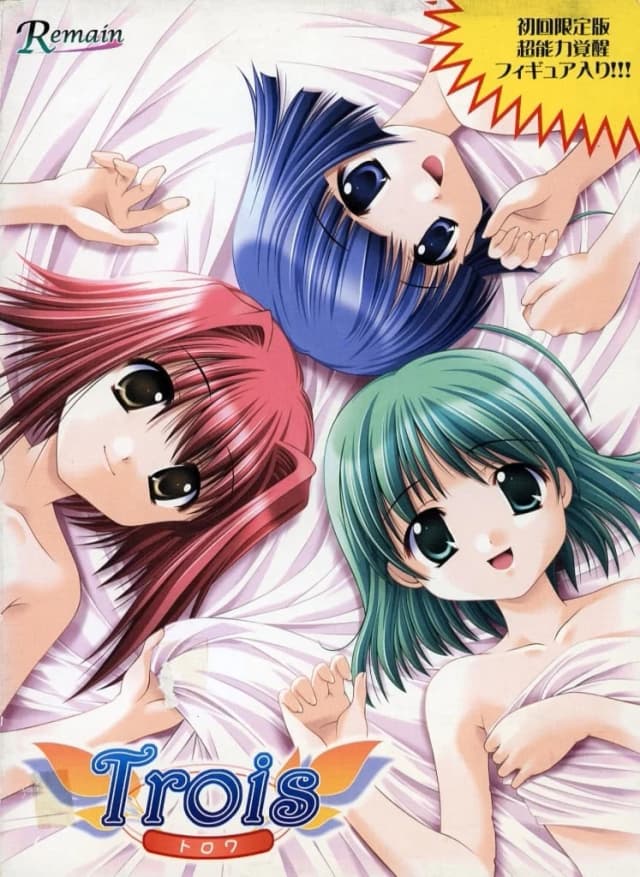 Trois ～トロワ～