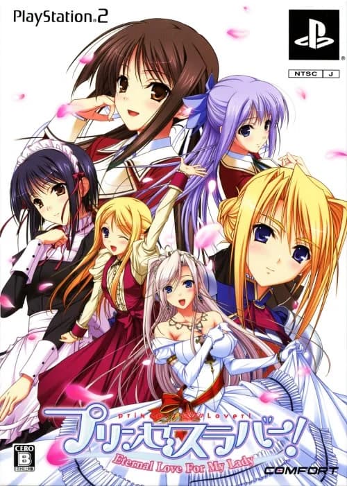 プリンセスラバー! 〜Eternal Love For My Lady〜