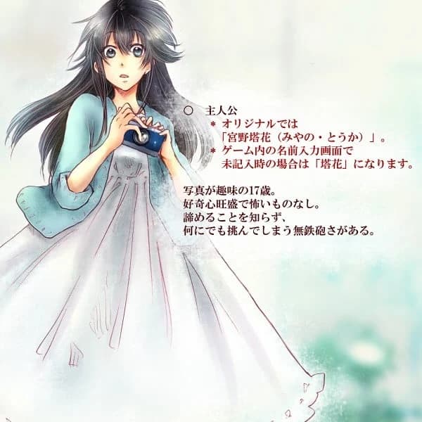 主人公