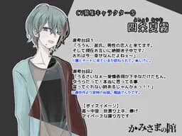 Yojou Natsumu
