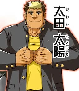 太田太陽