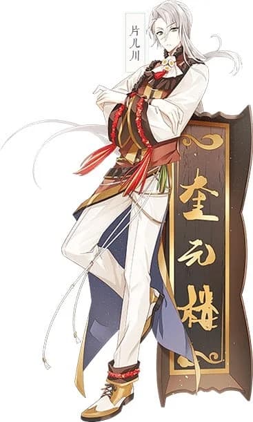 片川儿