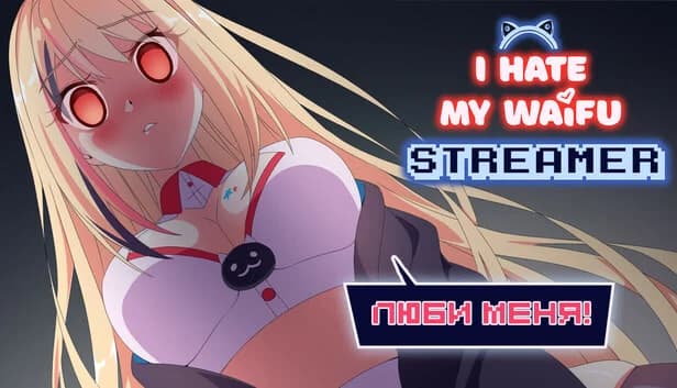 I Hate My Waifu Streamer