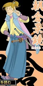 Asakura Kageakira