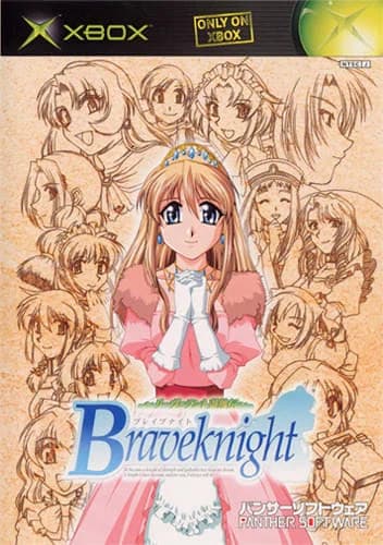 ブレイブナイト ～リーヴェラント英雄伝～