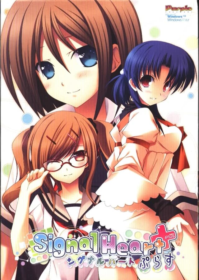 Signal Heart ぷらす